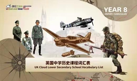 【电子版】英国中学历史词汇表-Year8 商品图0