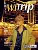 管栎 X WITrip 语者  “栎”罢不能 商品缩略图0