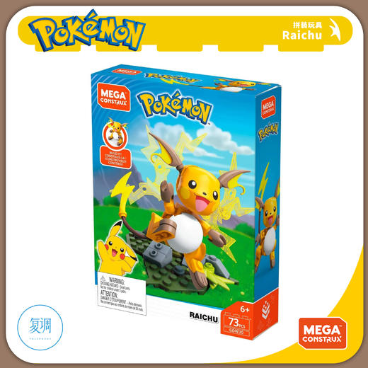 美泰 宝可梦 超强电力雷丘 拼装玩具系列 Pokemon 商品图4