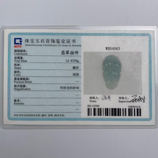 派瑞翡翠 翡翠挂件 糯种 淡绿色 商品图4