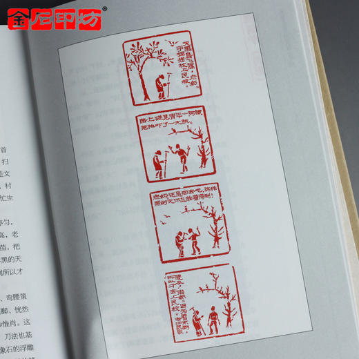 《名家名品篆刻赏析系列》之来楚生篆刻赏析100例 李刚田 商品图3