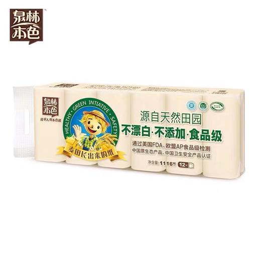 泉林本色无芯无屑卷纸84卷 商品图0