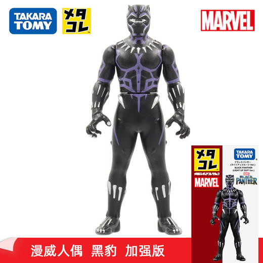 多美卡 合金收藏系列 漫威电影 黑豹(加强版) 125389 商品图1