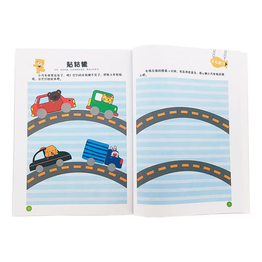 幼小衔接数学思维训练提高篇（套装共2册） 商品图2