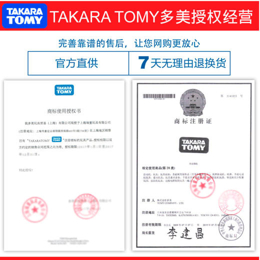 多美卡梦之仿真车-赛车场之狼NO.960560 商品图3