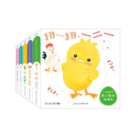 小鸡球球亲子运动操（5套）