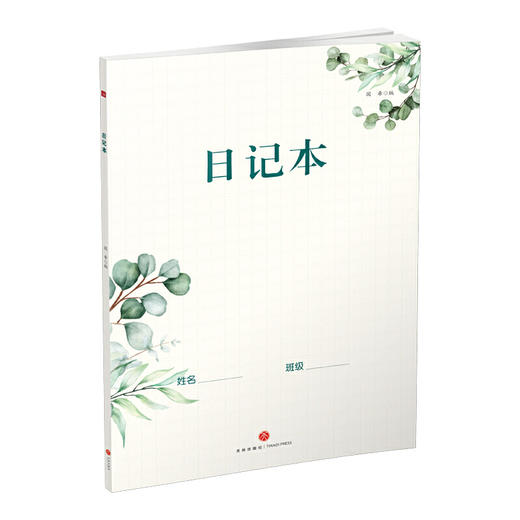 日记本 书写规范 商品图0
