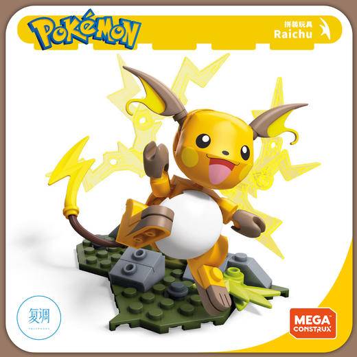 美泰 宝可梦 超强电力雷丘 拼装玩具系列 Pokemon 商品图2
