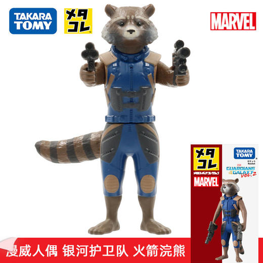 多美卡 合金收藏系列 漫威电影 火箭浣熊 889373 商品图1