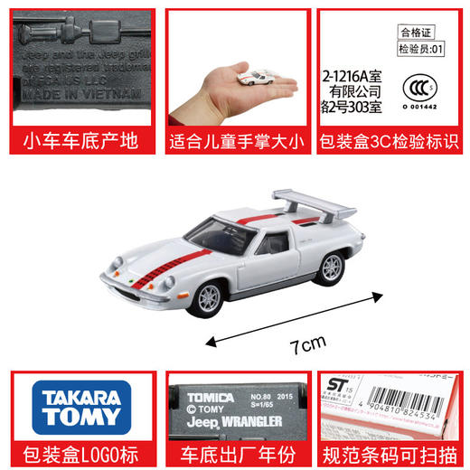 多美卡梦之仿真车-赛车场之狼NO.960560 商品图4