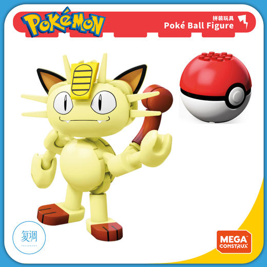 现货 美泰 宝可梦 明星精灵球系列 拼装玩具 Pokemon 商品图6