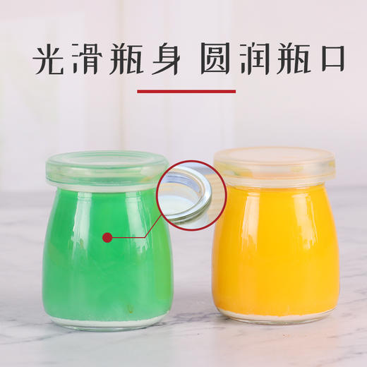 玻璃奶瓶布丁杯 酸奶瓶 100ml 商品图1