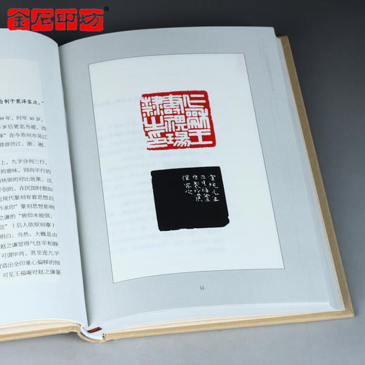 《名家名品篆刻赏析系列》之王福庵篆刻赏析100例 李刚田 商品图1