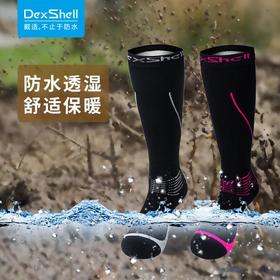  DexShell戴适2020新品上市 | 首款梯度压力户外运动袜 