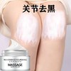 小红书推荐 比芭美按摩膏去黑关节膝盖去黑色素黑脚踝神器 商品缩略图4