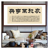 张景会《家和万事兴》68*138cm 书法横幅作品 办公室/客厅/书房挂画 商品缩略图2