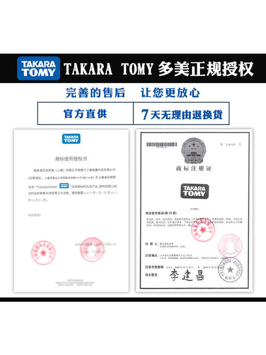 多美卡 合金收藏系列 变形金刚5-最后的骑士 小鬼 897576 商品图2