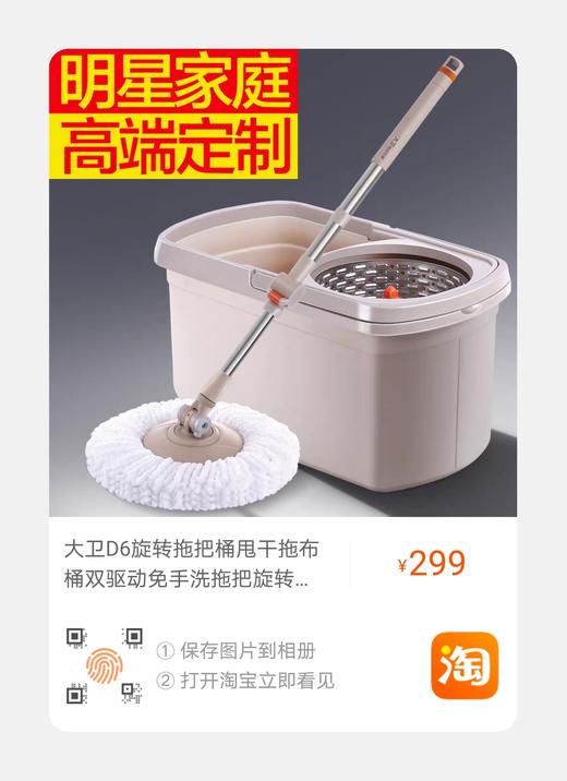 大卫纪念款拖布桶 商品图1