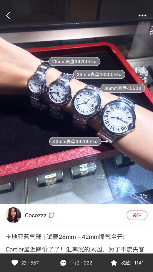 Cartie蓝气球手表 商品图7