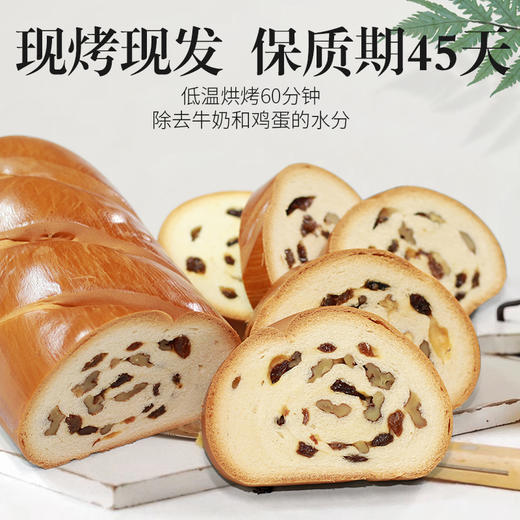 安居尔整根列巴500g、700g&切片列巴700g  营养早餐 商品图2