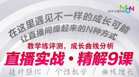 09.教学练评测，成长曲线分析