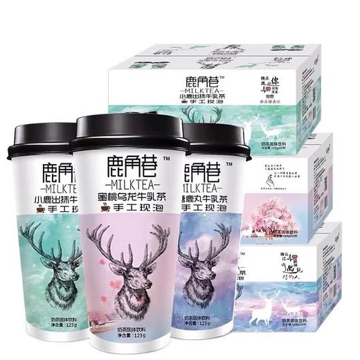 鹿角巷奶茶1杯 商品图0