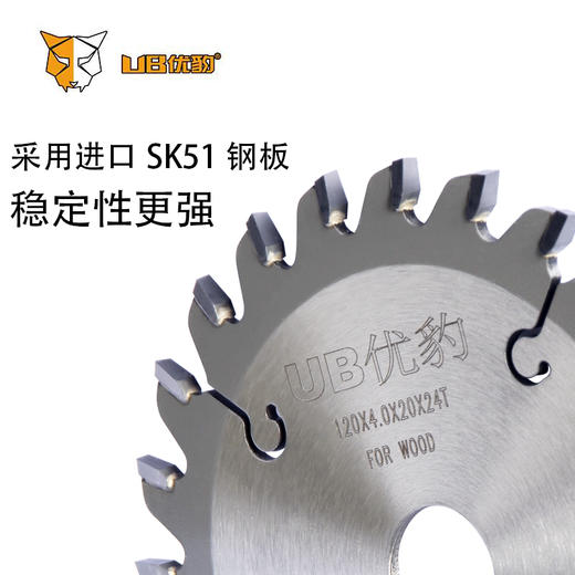 优豹【子母片】木工锯片 商品图3