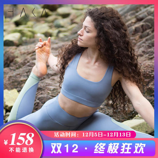 HAKAKOWAEBraTop女士塑形美背含胸墊健身瑜伽服(201121BL) 商品图0