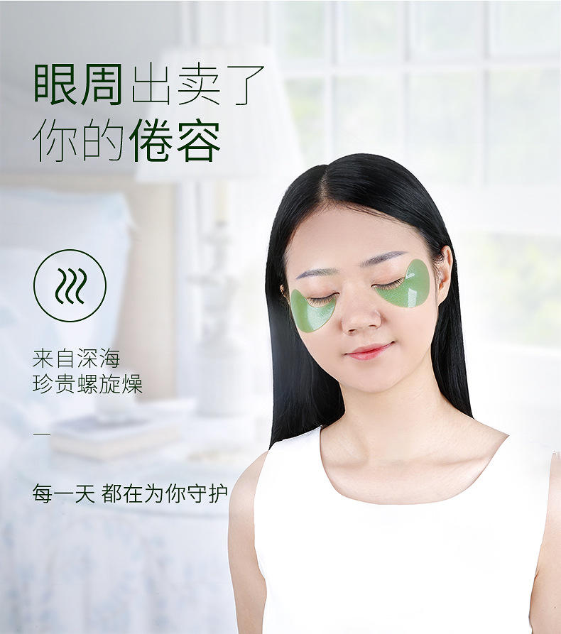 新款——螺旋燥保湿眼