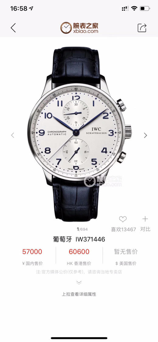 IWC万国葡萄牙计时器手表 商品图7