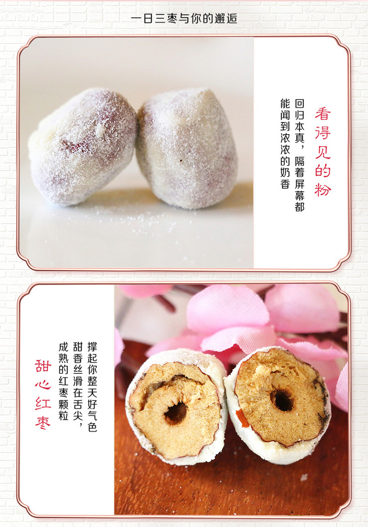 【现货/网红奶枣】枣粮先生无核原味奶酪枣 零食