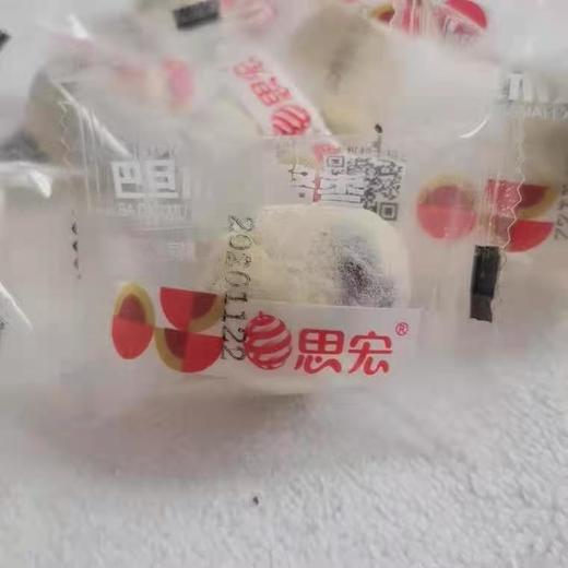【14.9元半斤】散称巴旦木夹心牛奶枣（0900446） 商品图2