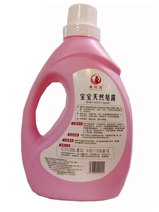 奥优洁宝宝天然皂露2L/1箱*7瓶装 商品图2