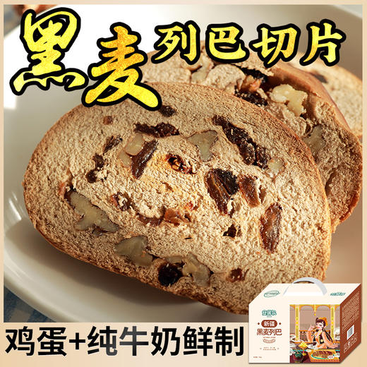 安居尔整根列巴500g、700g&切片列巴700g  营养早餐 商品图0