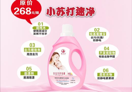 奥优洁宝宝天然皂露2L/1箱*7瓶装 商品图3