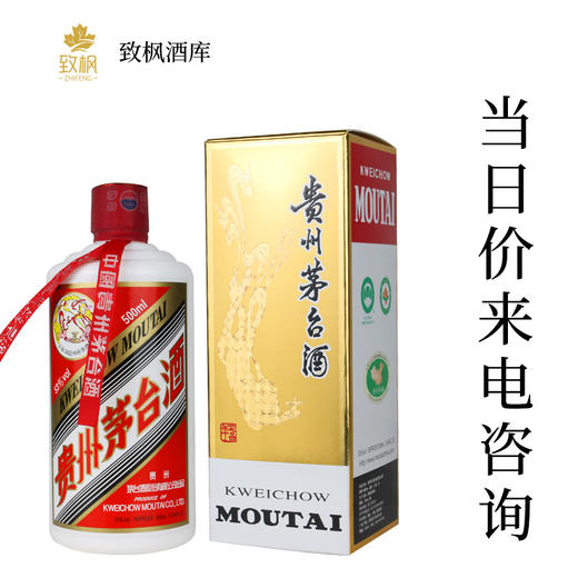 2022年贵州茅台53度飞天茅台500ml 高度酱香型白酒 商品图0