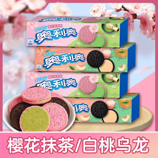 KJ 奥利奥香草夹心饼干实惠装133g零食散装 商品图1