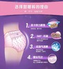 【9.8元/包】七度空间甜睡裤均码号超值装（2+1片）（1001587） 商品缩略图1