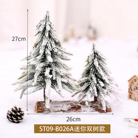 圣诞树（双棵）27cm