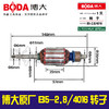 博大原厂正品B5-2.5/4016吹风机转子 商品缩略图0