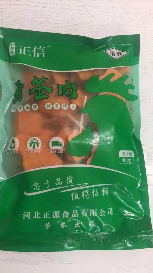 【7.9元/袋】正信牙签肉400g（0803164） 商品图1