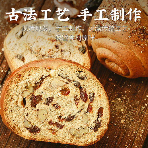 安居尔整根列巴500g、700g&切片列巴700g  营养早餐 商品图3