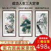 胡宏源《成功人生三大定律》100*50cm*3 花鸟三条屏作品 茶室/餐厅挂画 商品缩略图0