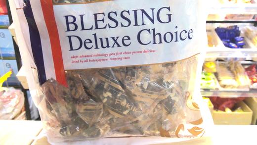 680g富崎乐黑芝麻软糖 商品图0