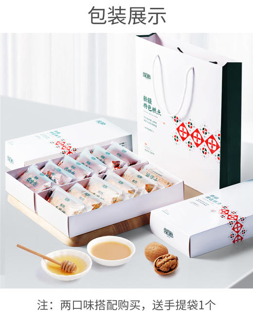 新疆特色糕点马尔马拉【礼盒装】 商品图0
