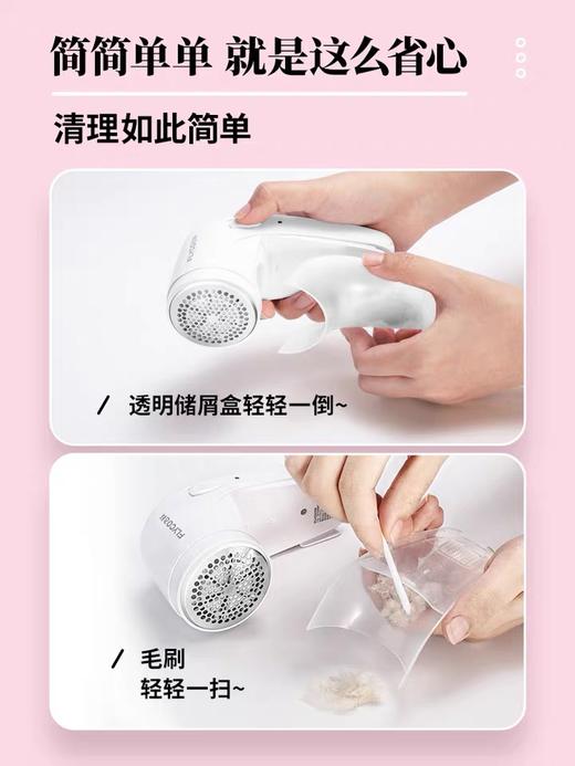 飞科毛球修剪器 去毛球神器配4个备用刀头 商品图1