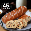 安居尔整根列巴500g、700g&切片列巴700g  营养早餐 商品缩略图1