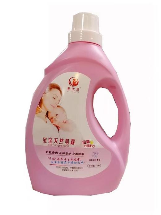 奥优洁宝宝天然皂露2L/1箱*7瓶装 商品图1