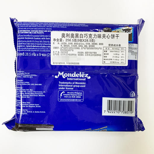 OREO奥利奥黑白巧克力味夹心饼干网红零食133g（无货，图片不符） 商品图3