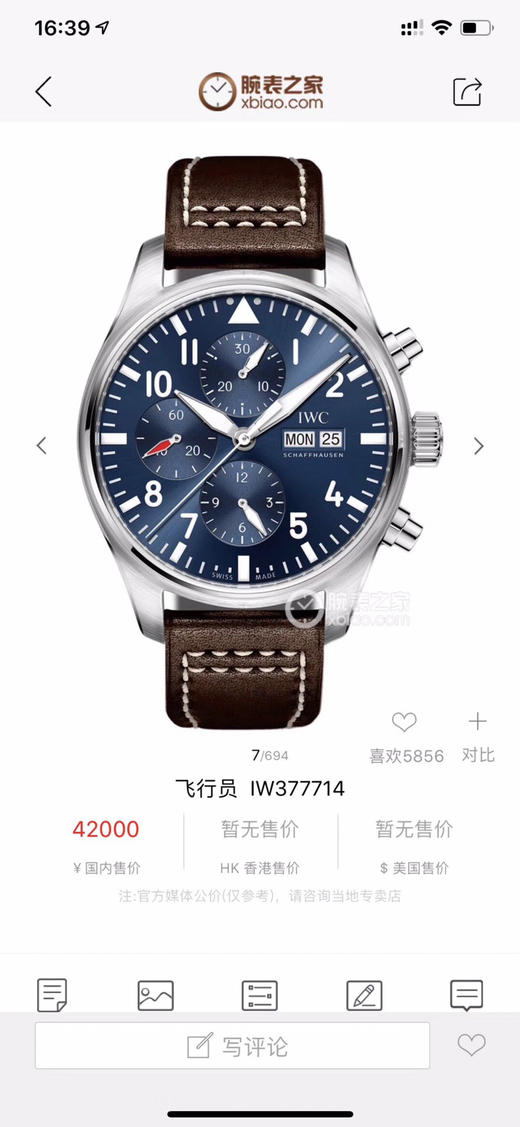 IWC万国飞行员手表 商品图8